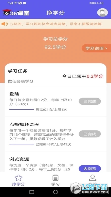 宁夏禁毒教育平台626课堂正版-图3