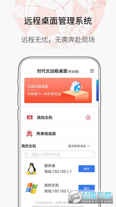 ZeroTierOne手机版图3