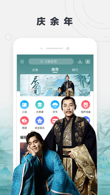 酷我听书手机最新版-图3