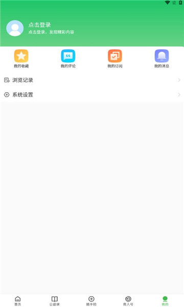 育新人软件正版-图1