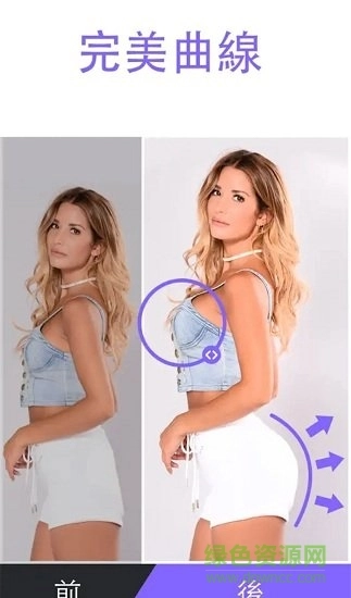 peachy瘦身p图正版图1