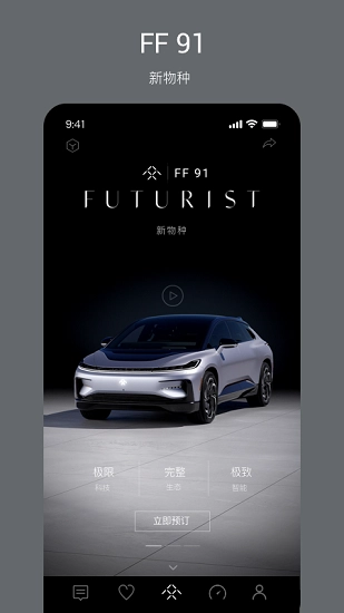 faradayfuture图2