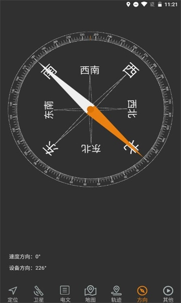 北斗伴2026手机最新版图3