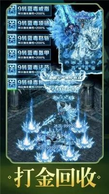 冰雪龙城霸业手游版图2