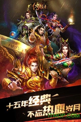 传奇王者游戏图1