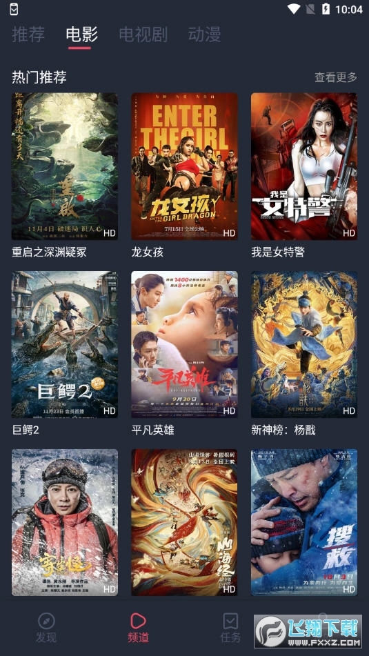 墨鱼影视最新版图2