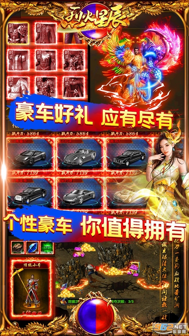 烈火星辰bt打金版图4