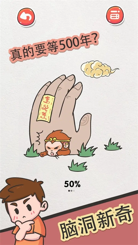 该死的进度最新版