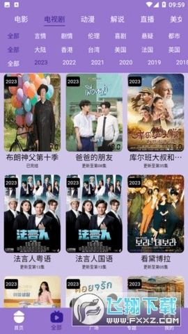 超多影院2025最新版图2