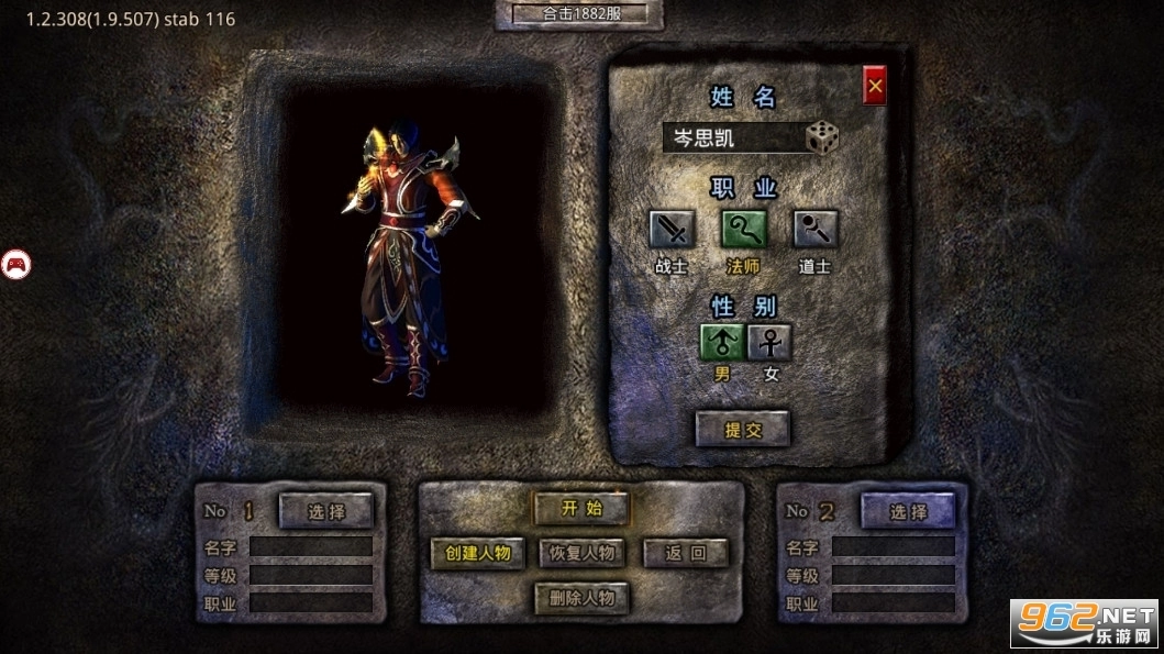 赤月合击传世图5