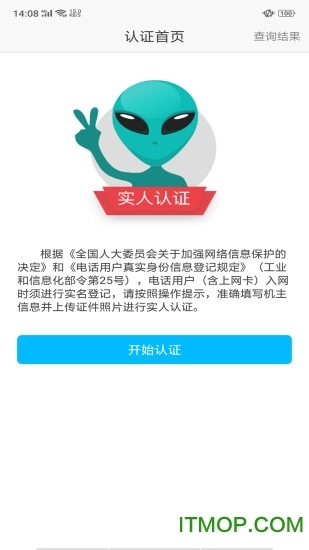 四川电信官方版图3