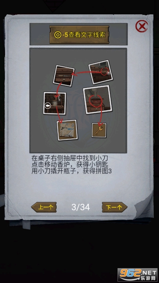 只有一个真相图8