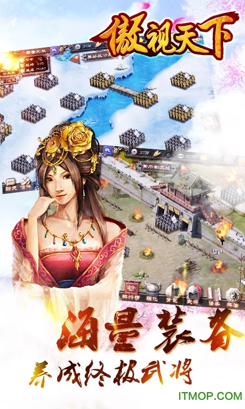 傲视天下内购游戏无广告版图1