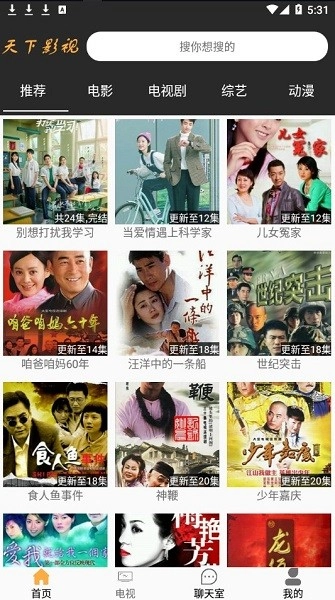 天下影视