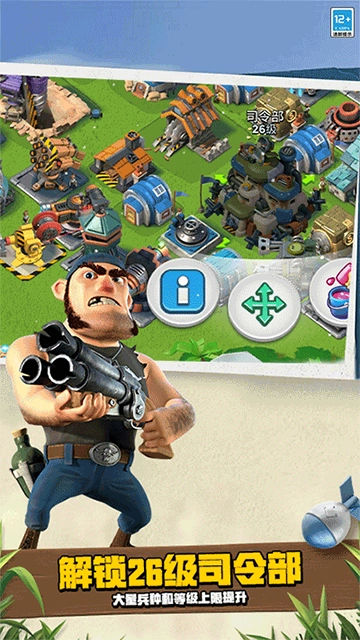 海岛奇兵昆仑版图5
