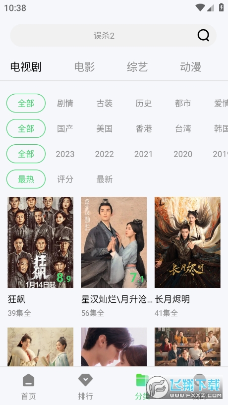 零加加免vip版图3