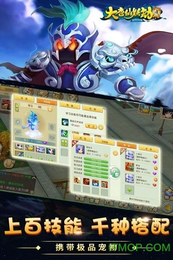 大唐仙妖劫BT版图1