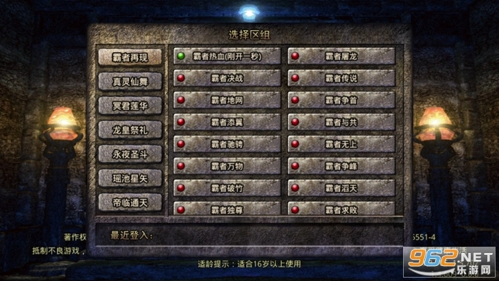 散人复古传奇之小小屠龙图3