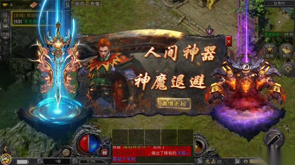 怒火一刀打金神器图2
