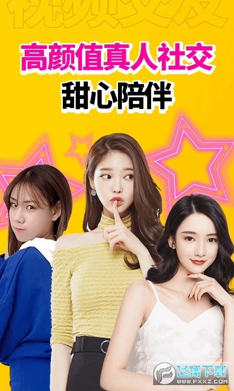 春色视频聊天交友