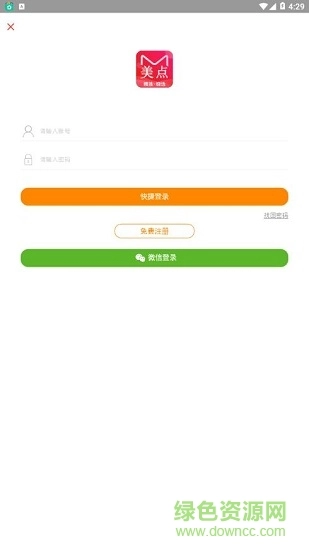 美点商城