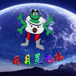 日月星光站手机正版