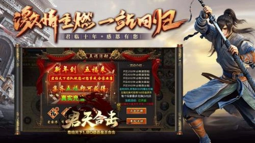 君天合击游戏完整版图3