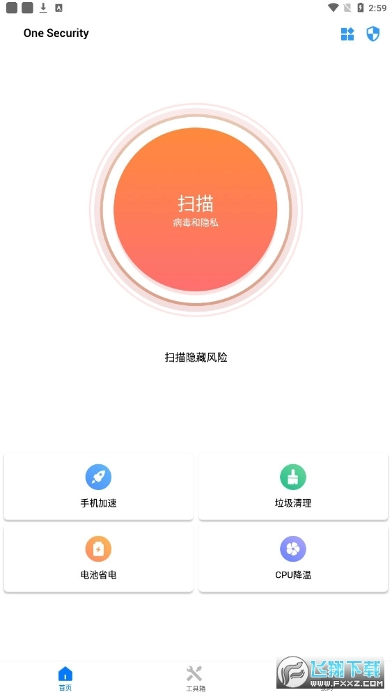 onesecurity图2