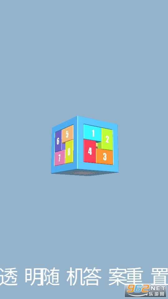 鲁班锁Puzzle游戏