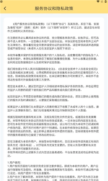 博校声(1)