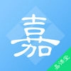 嘉课堂