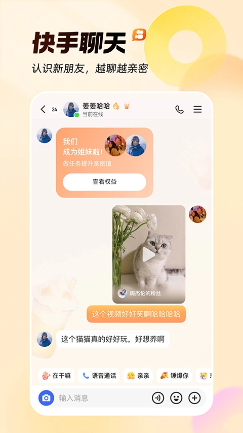 gif快手图1