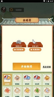 悠悠草堂官方正版图3