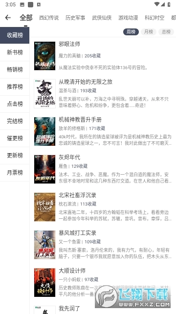 clibrary电子图书馆通用版图3