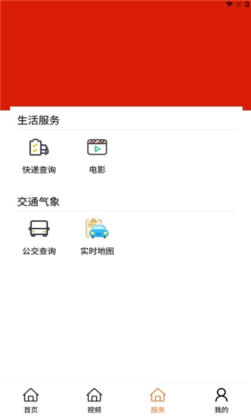 航天融媒客户端手机版图2