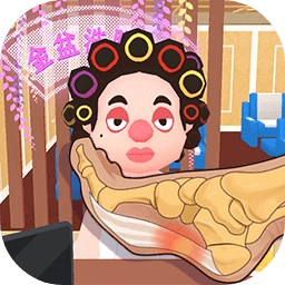 洗脚城模拟器