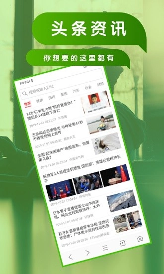 nice浏览器安卓版