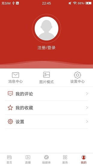 软件截图