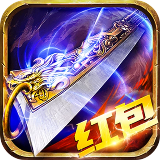 至尊蓝月红包版