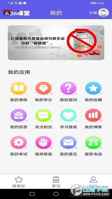 宁夏禁毒教育平台626课堂正版-图2