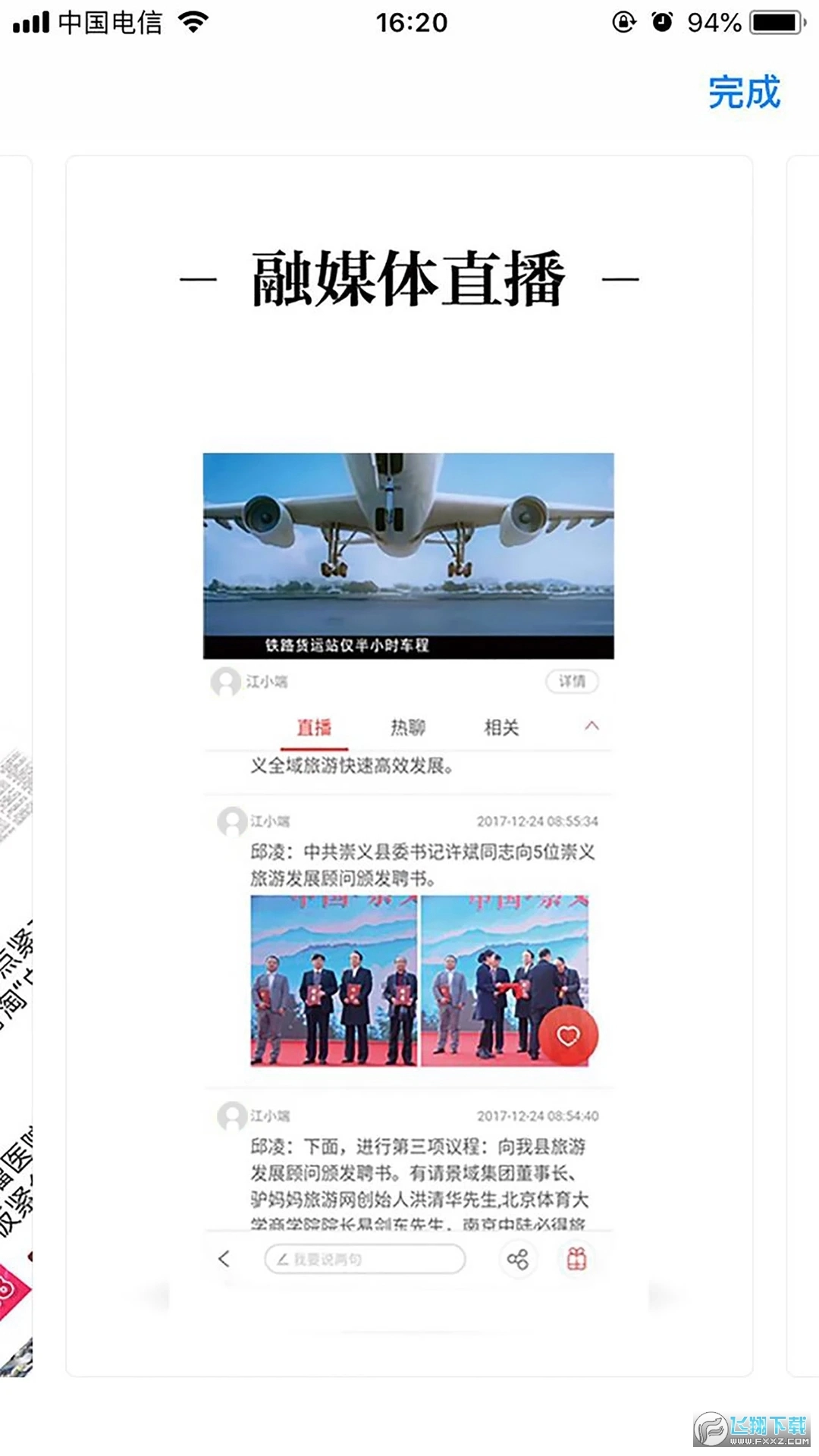 江科云新版