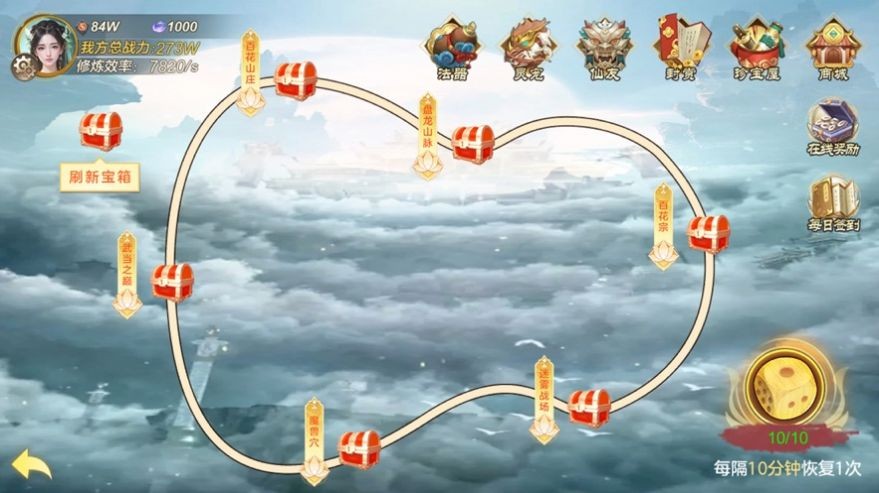 太古神魔纪正版图1