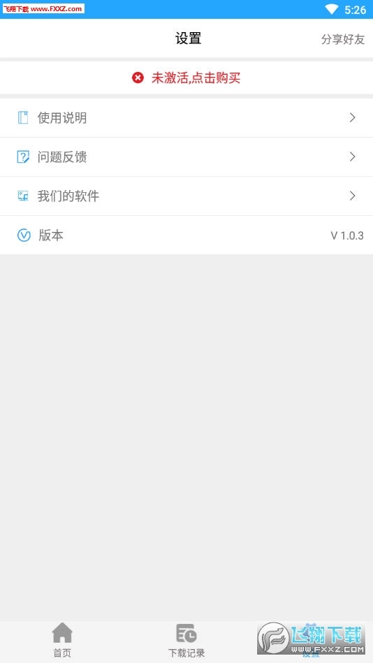公众号语音助手安卓版