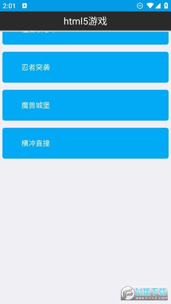 zt百宝箱安卓版图2