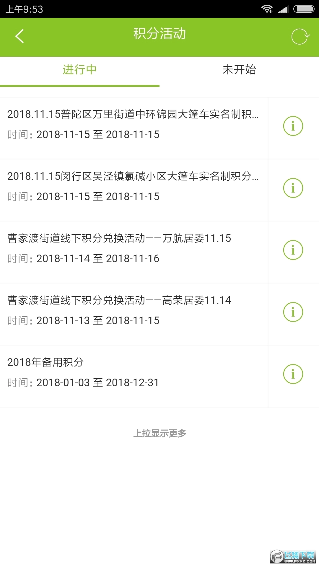 greentokenglobal.org(绿色积分)官方最新版图3