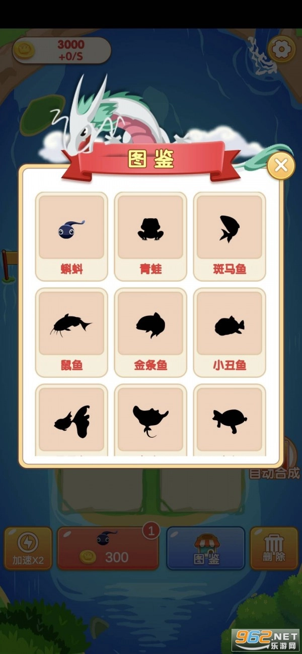 大鱼刷刷最新版(4)