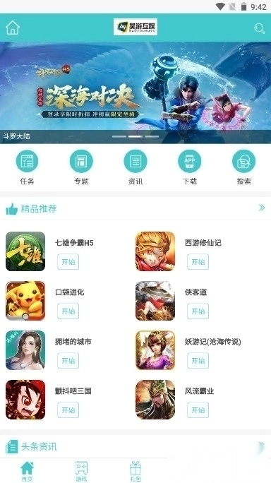 昊游互娱