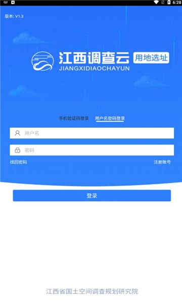 江西调查云最新免费版图2