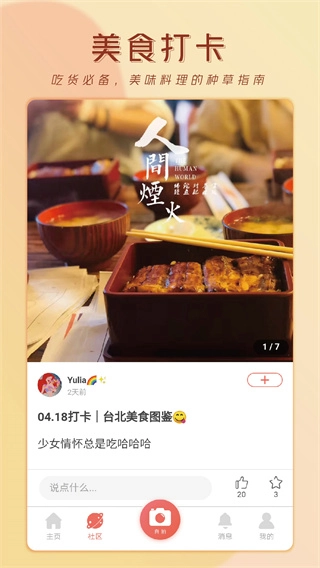 无他社区版图2