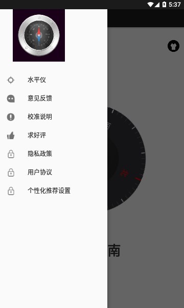 双月指南针